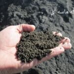 پوکه معدنی پودری - پوکه معدنی ماسه ای
